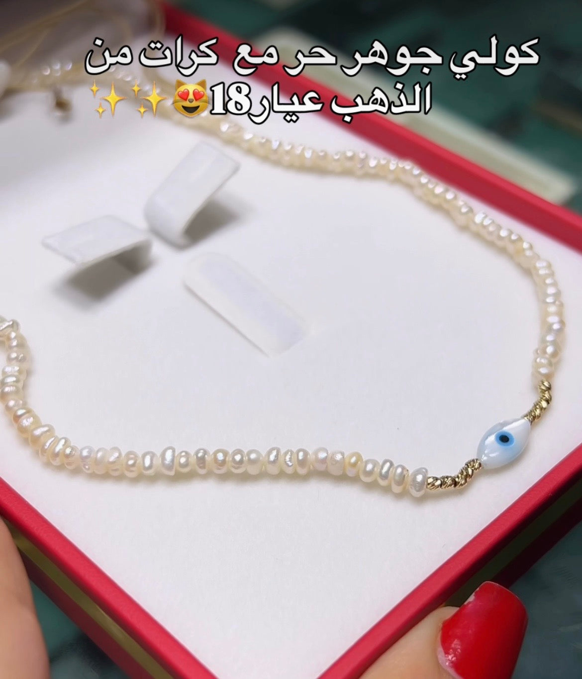 Collier eye jouhar naturelle avec boules en Or18k