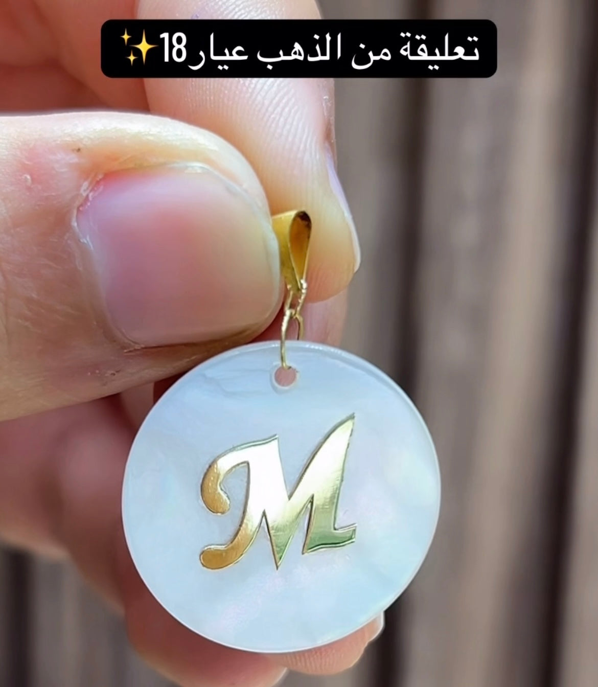 Pendentif personnalisée en Or18k