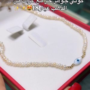 Collier eye jouhar naturelle avec boules en Or18k [B.FETHI™]