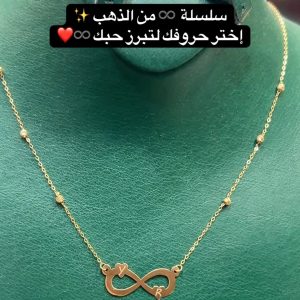 Collier personnalisé en Or18k [B.FETHI™]