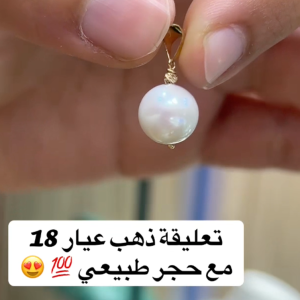 pendentif en or 18k [B.FETHI™]