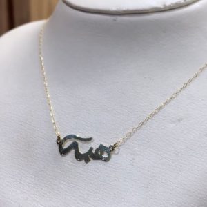 Collier personnalisé en Or18k [B.FETHI™]